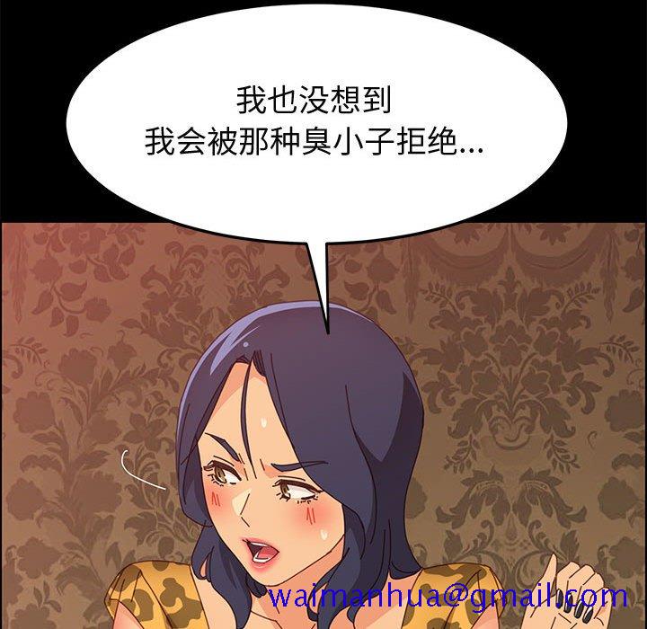 《美好的寄宿生活》漫画 第30章