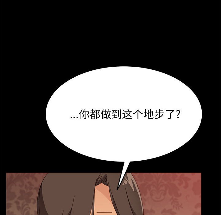 《美好的寄宿生活》漫画 第30章