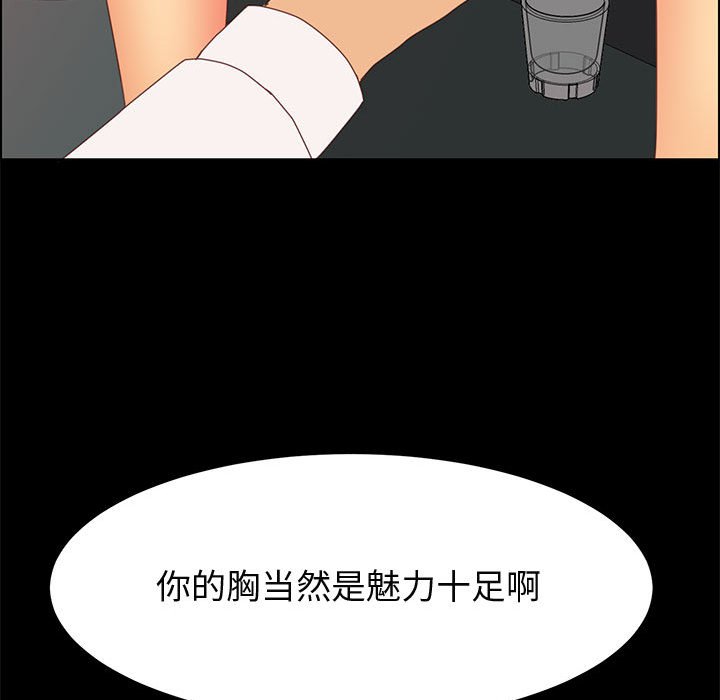 《美好的寄宿生活》漫画 第30章
