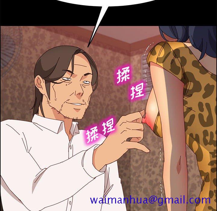 《美好的寄宿生活》漫画 第30章