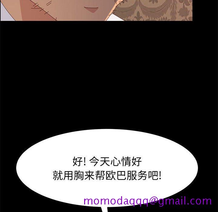 《美好的寄宿生活》漫画 第30章