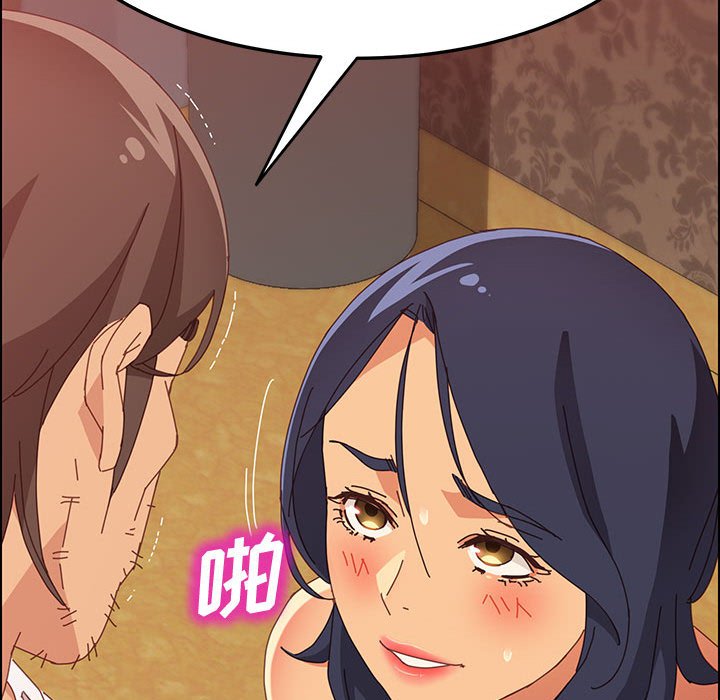 《美好的寄宿生活》漫画 第30章