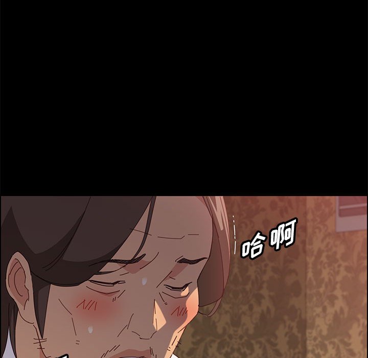 《美好的寄宿生活》漫画 第30章