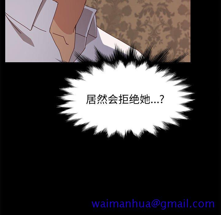 《美好的寄宿生活》漫画 第30章
