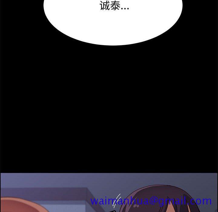 《美好的寄宿生活》漫画 第30章