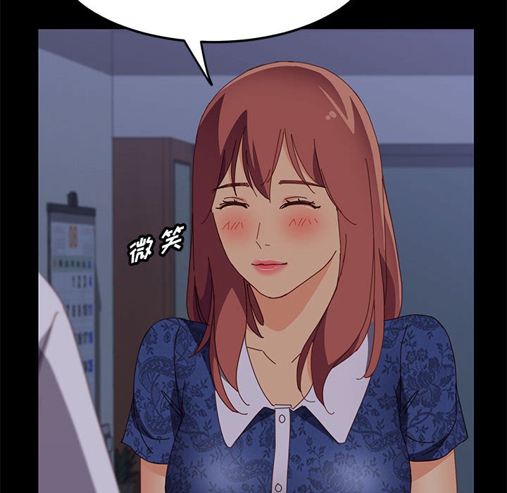 《美好的寄宿生活》漫画 第30章