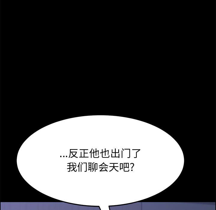《美好的寄宿生活》漫画 第30章