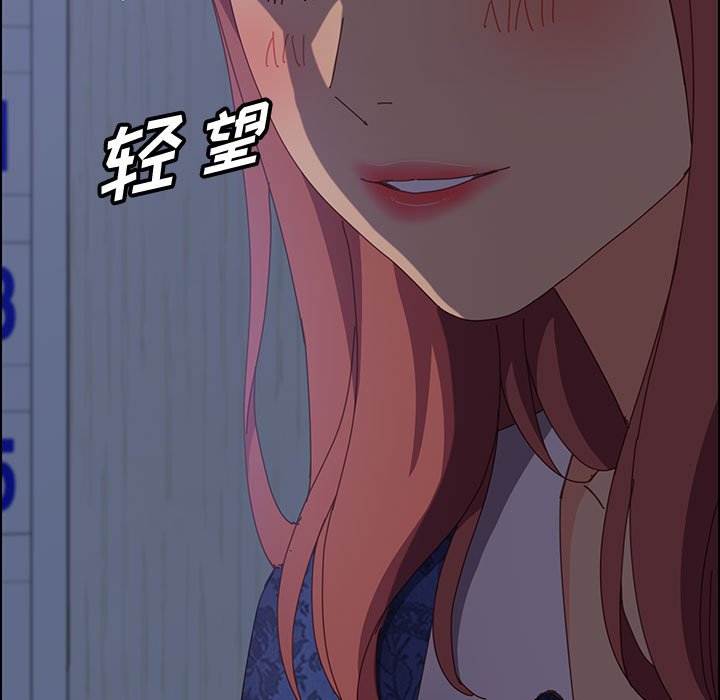 《美好的寄宿生活》漫画 第30章