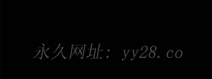 《美好的寄宿生活》漫画 第30章
