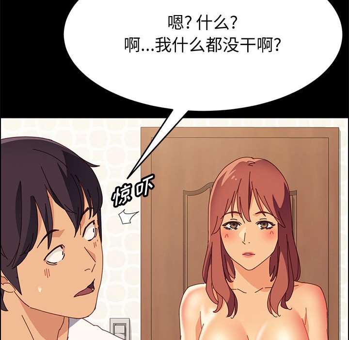 《美好的寄宿生活》漫画 第31章
