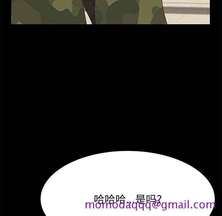 《美好的寄宿生活》漫画 第31章