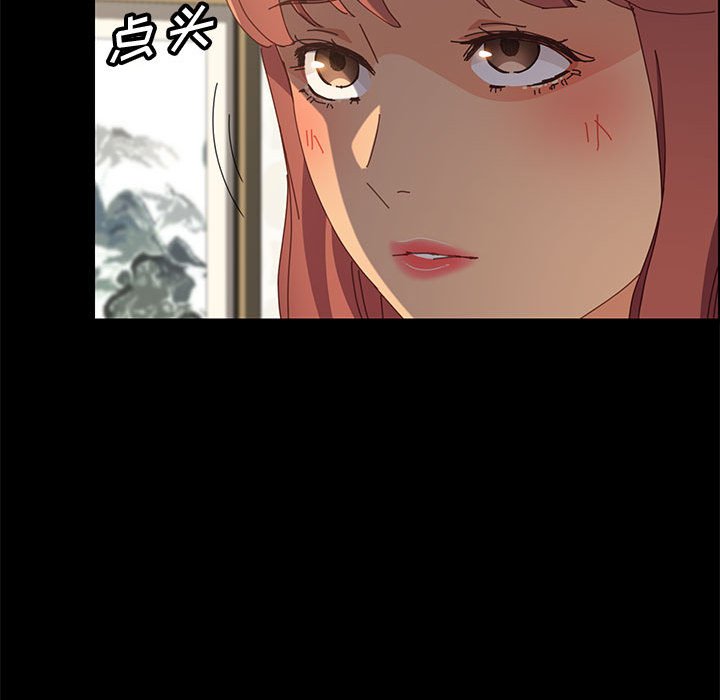 《美好的寄宿生活》漫画 第31章