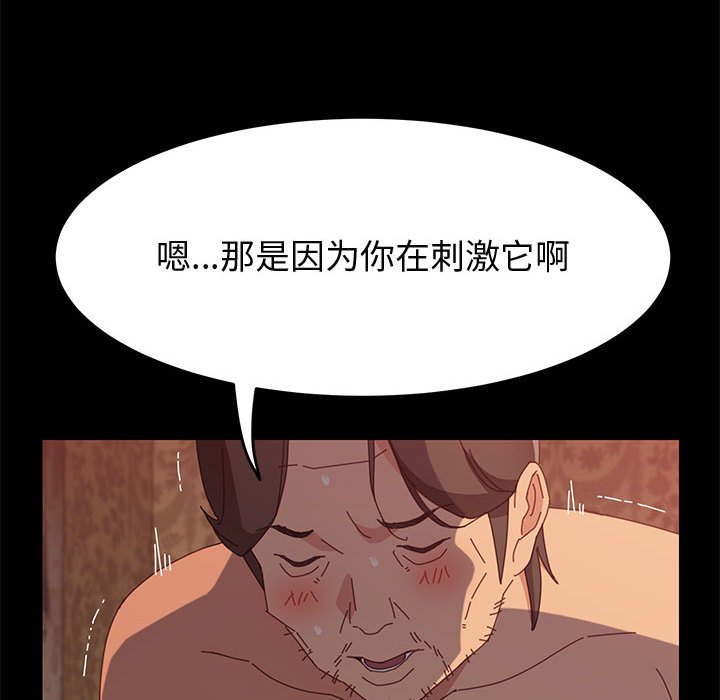 《美好的寄宿生活》漫画 第31章
