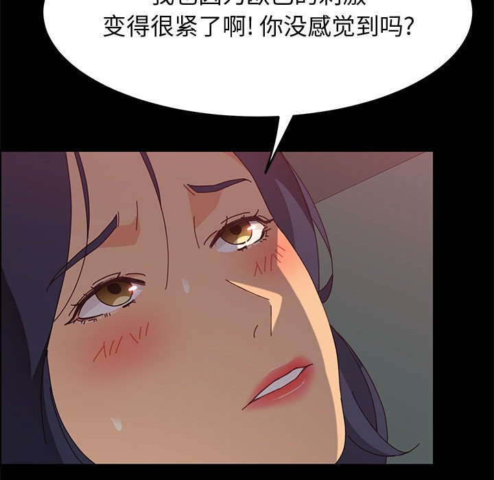 《美好的寄宿生活》漫画 第31章