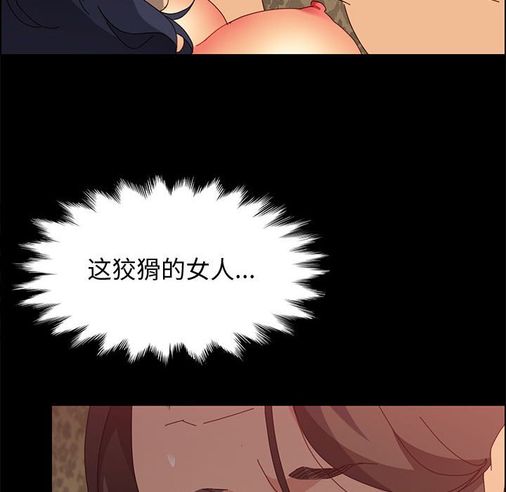 《美好的寄宿生活》漫画 第31章