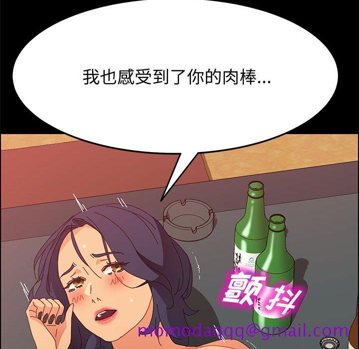 《美好的寄宿生活》漫画 第31章
