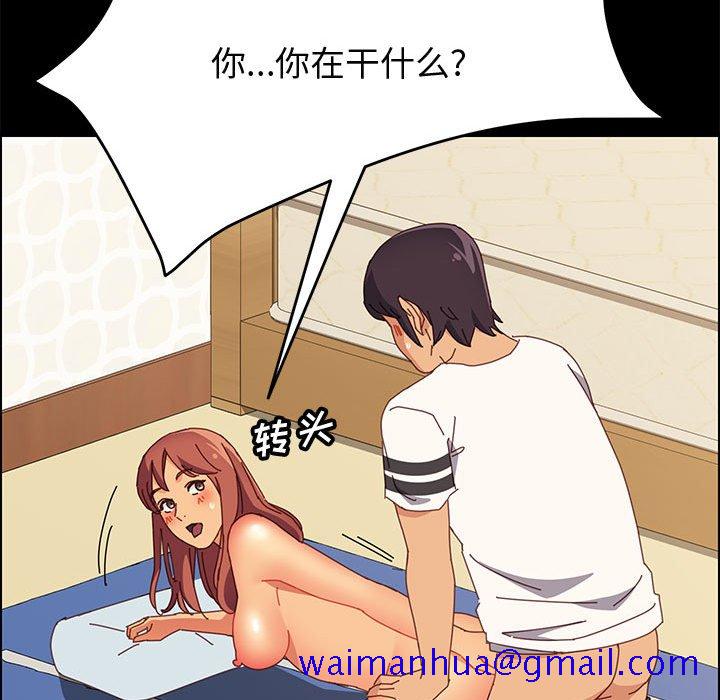 《美好的寄宿生活》漫画 第31章