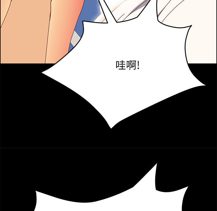 《美好的寄宿生活》漫画 第31章