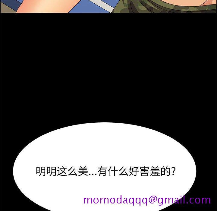 《美好的寄宿生活》漫画 第31章