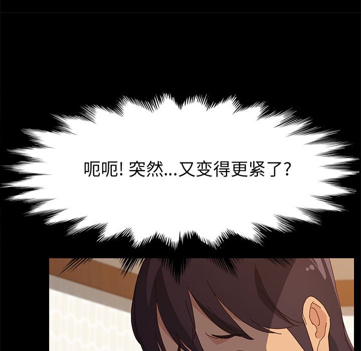 《美好的寄宿生活》漫画 第31章