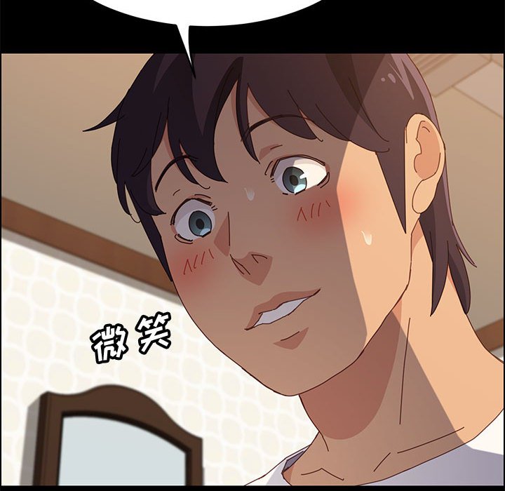 《美好的寄宿生活》漫画 第31章
