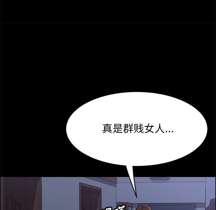 《美好的寄宿生活》漫画 第31章