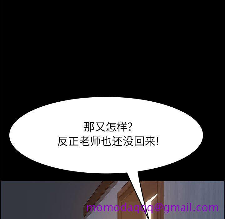 《美好的寄宿生活》漫画 第31章