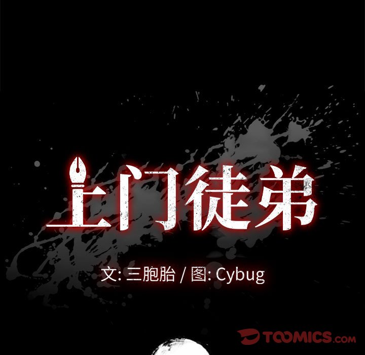 《美好的寄宿生活》漫画 第32章