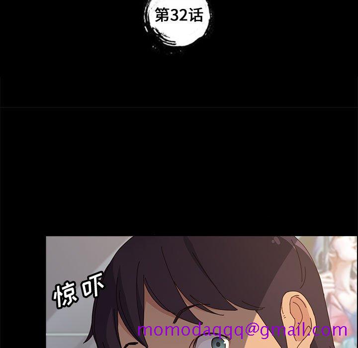 《美好的寄宿生活》漫画 第32章