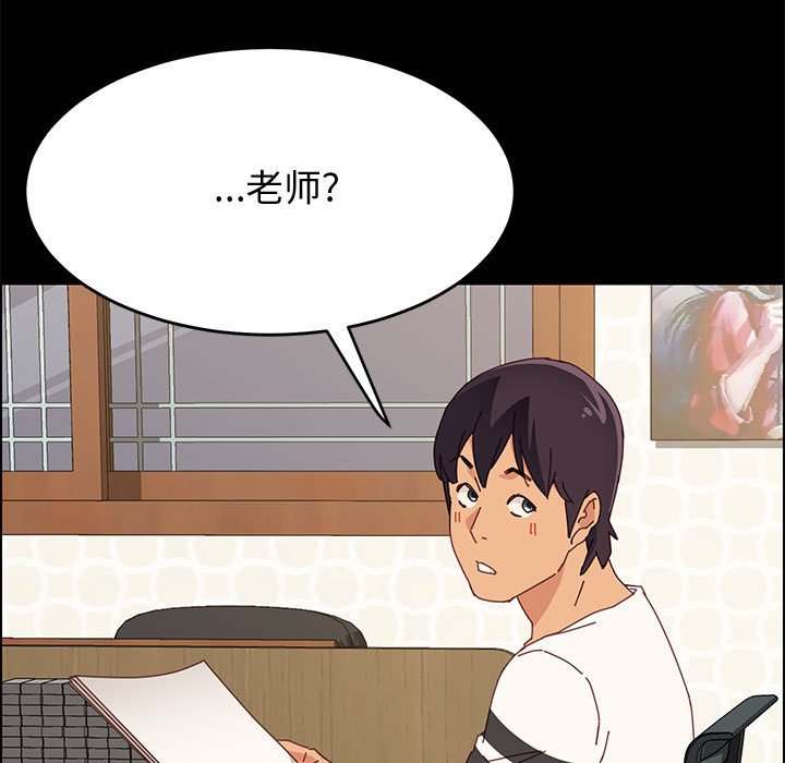 《美好的寄宿生活》漫画 第32章