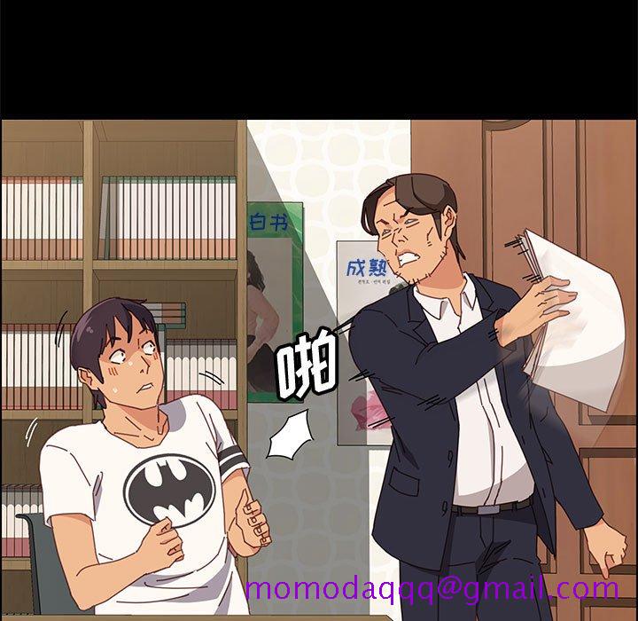 《美好的寄宿生活》漫画 第32章