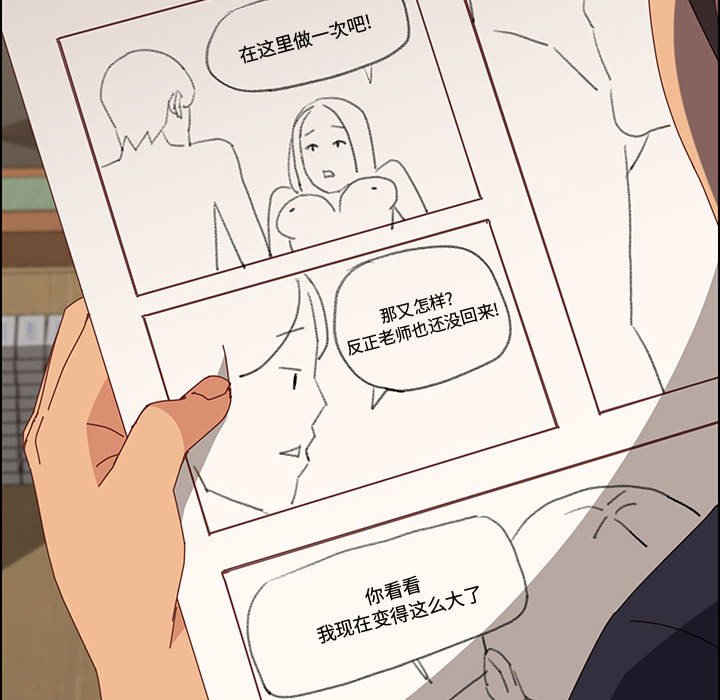 《美好的寄宿生活》漫画 第32章