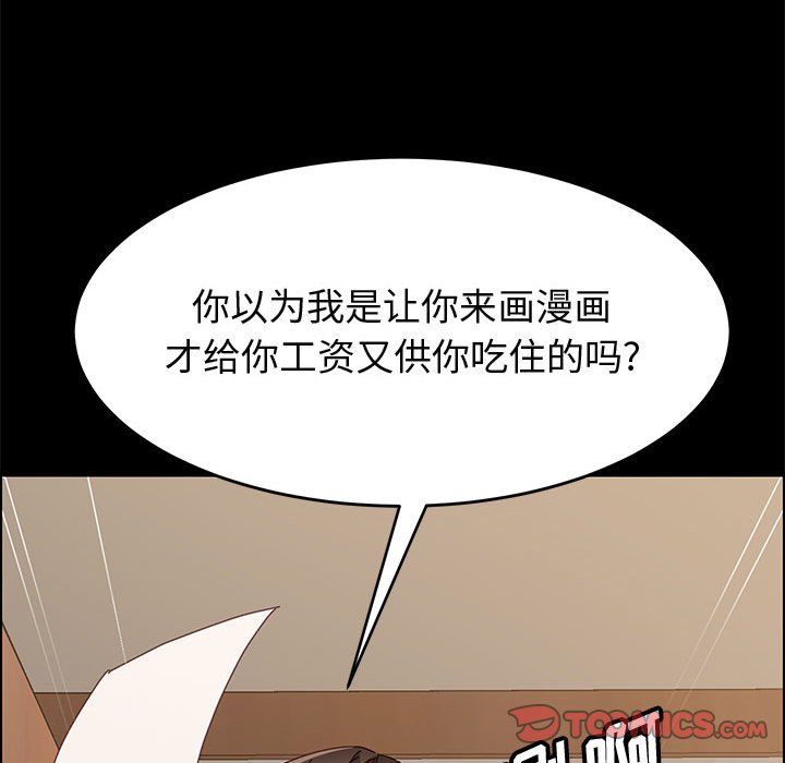 《美好的寄宿生活》漫画 第32章