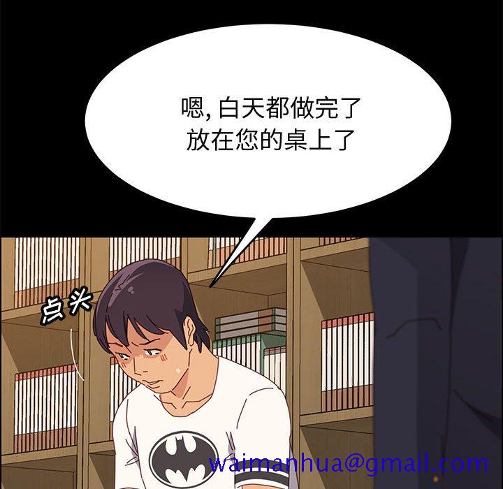 《美好的寄宿生活》漫画 第32章