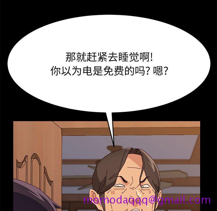 《美好的寄宿生活》漫画 第32章