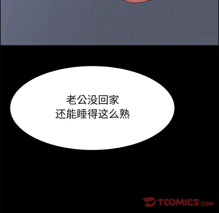 《美好的寄宿生活》漫画 第32章