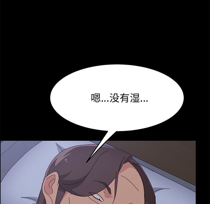 《美好的寄宿生活》漫画 第32章