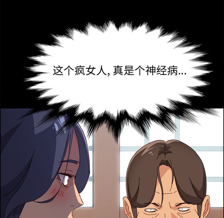 《美好的寄宿生活》漫画 第32章