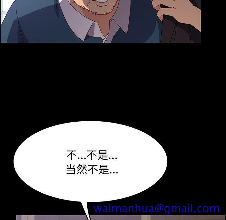 《美好的寄宿生活》漫画 第32章