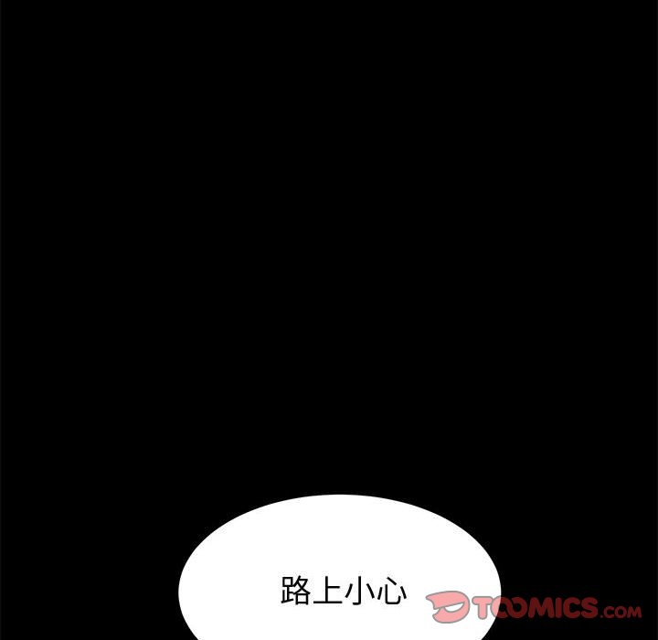 《美好的寄宿生活》漫画 第32章