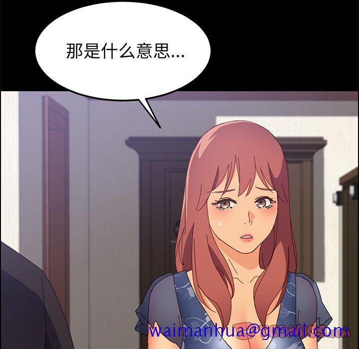 《美好的寄宿生活》漫画 第32章