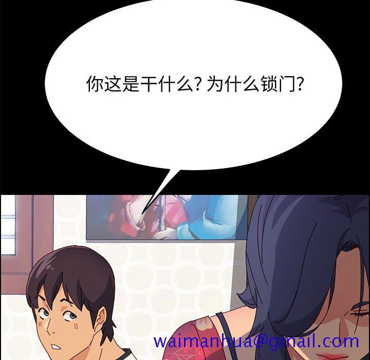 《美好的寄宿生活》漫画 第32章