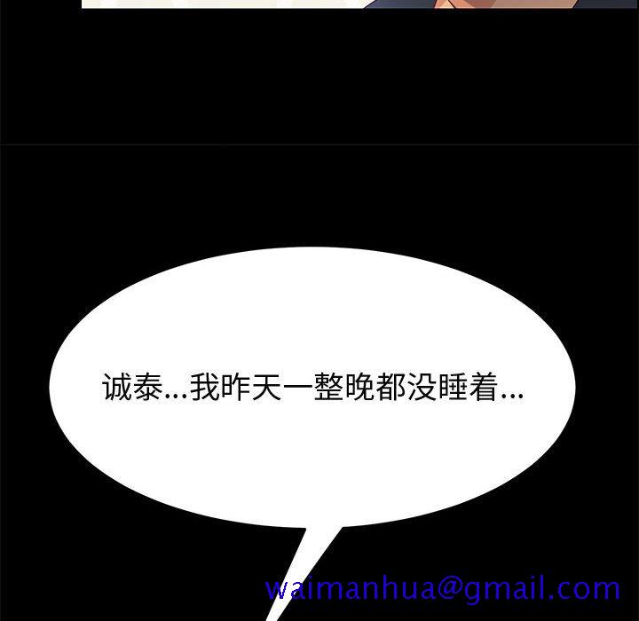 《美好的寄宿生活》漫画 第32章