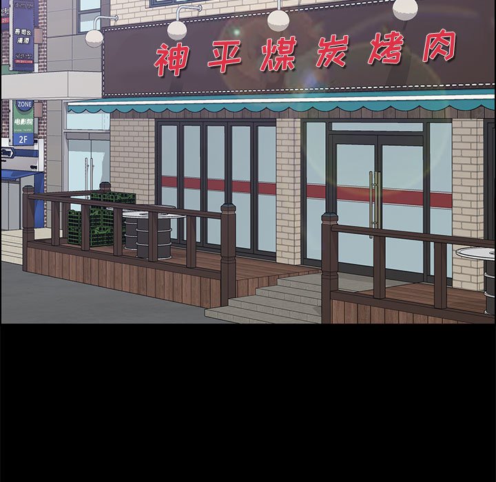 《美好的寄宿生活》漫画 第32章