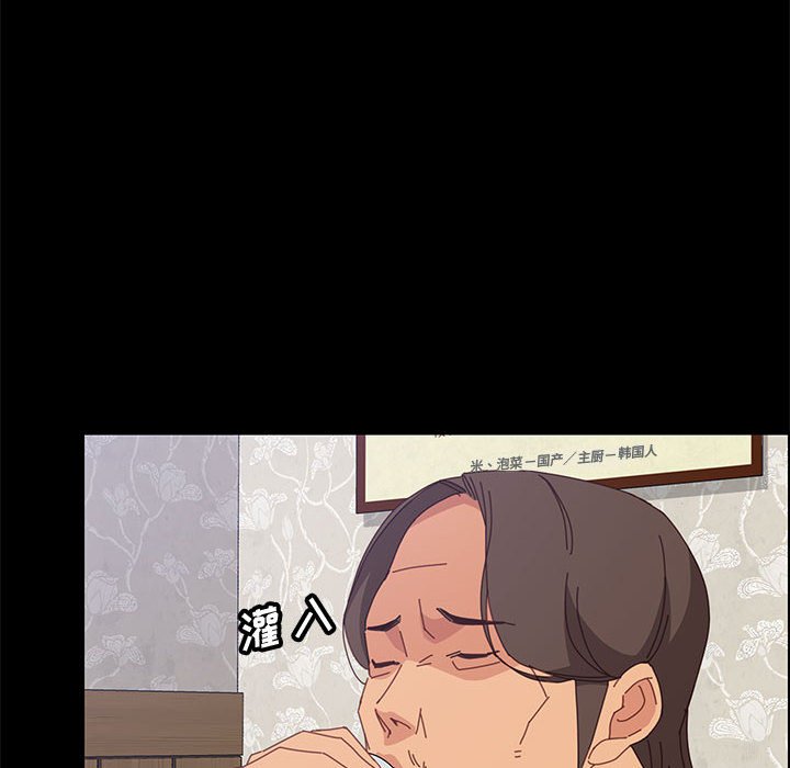 《美好的寄宿生活》漫画 第32章