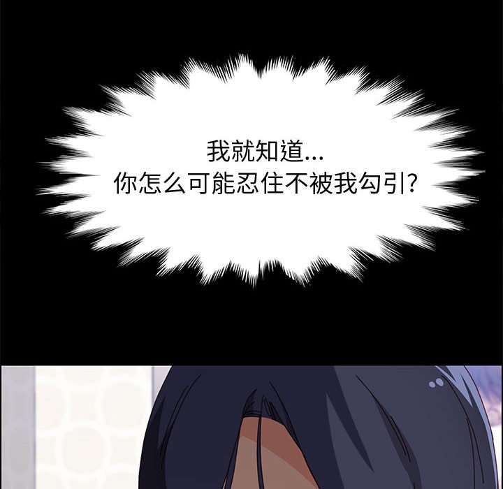 《美好的寄宿生活》漫画 第33章