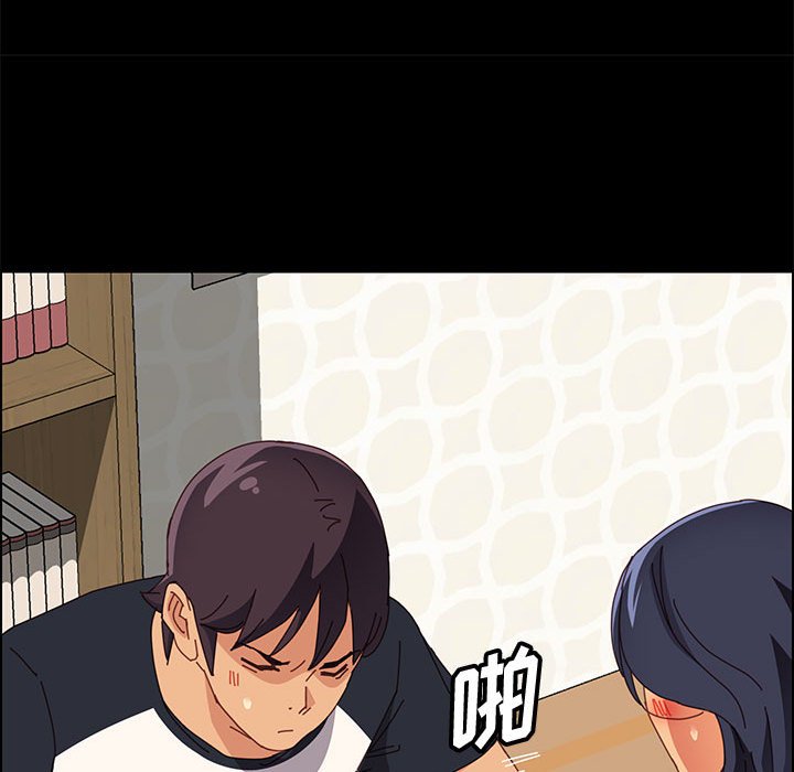 《美好的寄宿生活》漫画 第33章