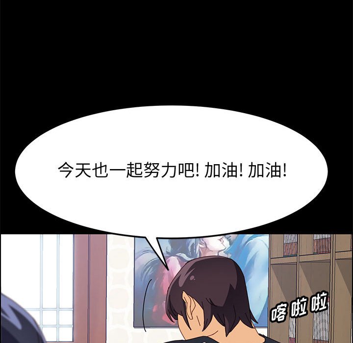 《美好的寄宿生活》漫画 第33章