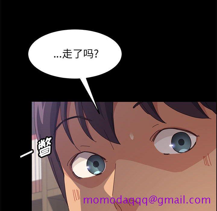 《美好的寄宿生活》漫画 第33章