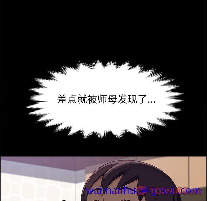 《美好的寄宿生活》漫画 第33章